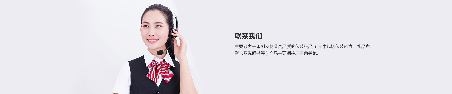 聯(lián)系我們