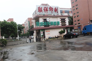 工廠(chǎng)一